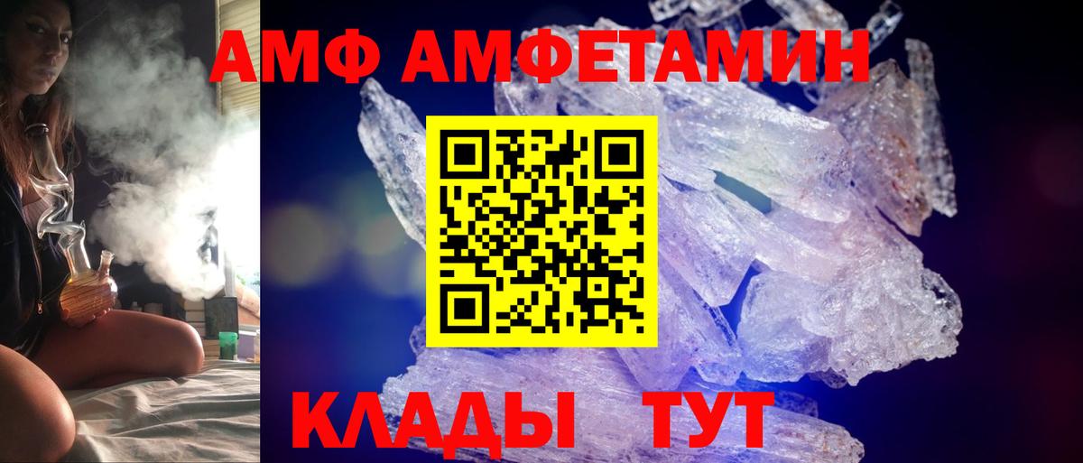 АМФЕТАМИН 98%  Амфетамин  Протвино  Вход с VPN 