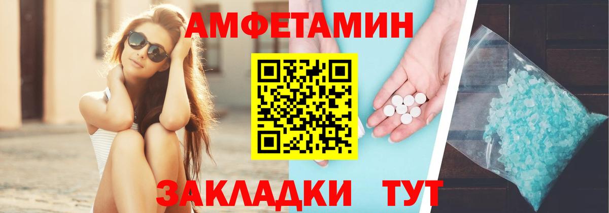 Амфетамин Premium Протвино
