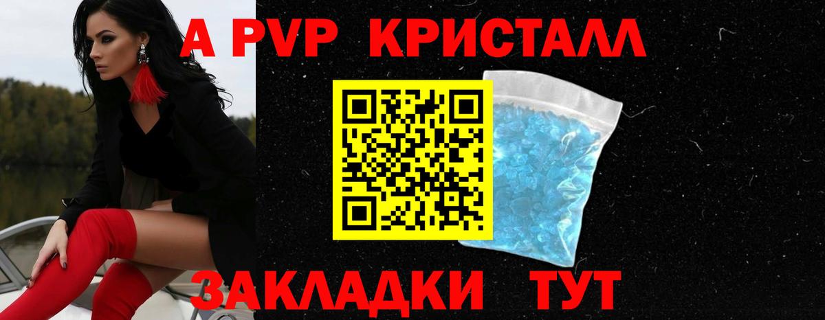 А ПВП крисы CK  Alpha-PVP крисы CK  Протвино  Alpha-PVP СК КРИС  Вход с VPN 