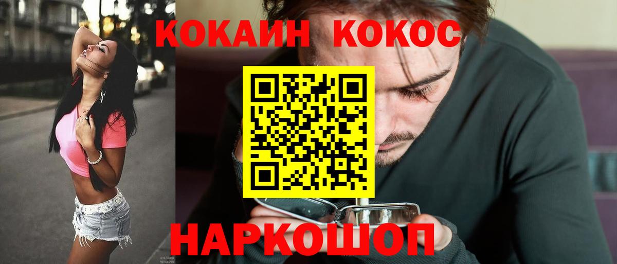Кокаин 97%  купить   Протвино  COCAIN Боливия  Вход с VPN 