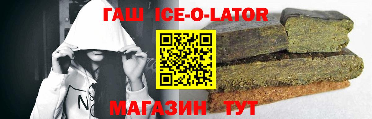 ГАШИШ хэш Протвино