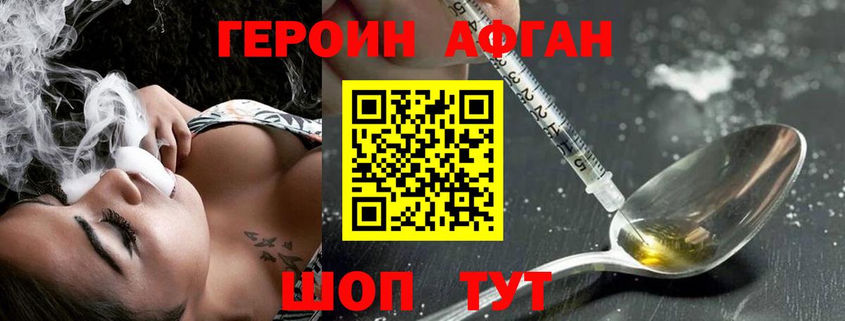ГЕРОИН белый  Героин  Протвино  Вход с VPN 