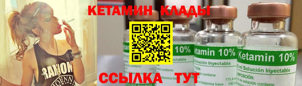 Кетамин VHQ  Кетамин ketamine  Вход с VPN  Протвино 