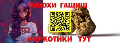 синтетический гашиш Старая Купавна