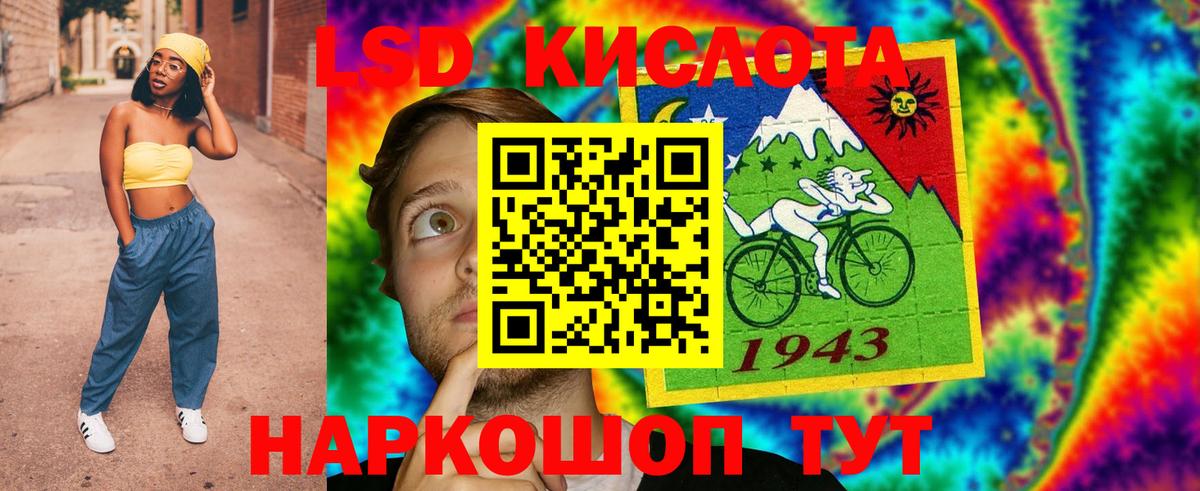 ЛСД экстази кислота Протвино