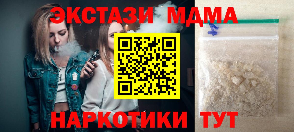 MDMA crystal  Вход с VPN  Протвино  MDMA Molly 