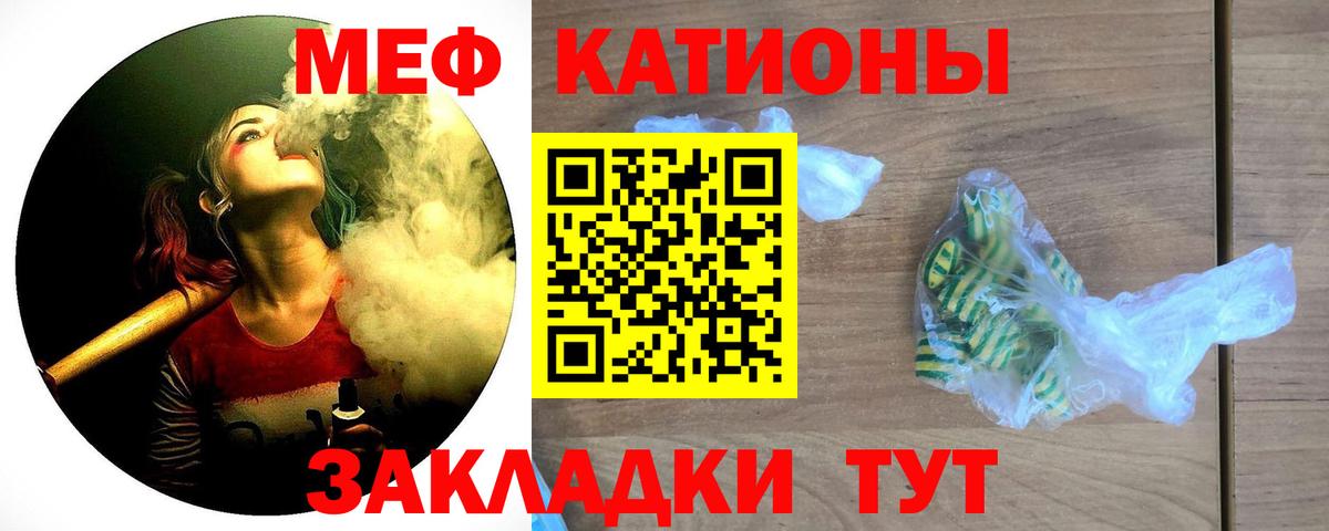 Мефедрон  Протвино
