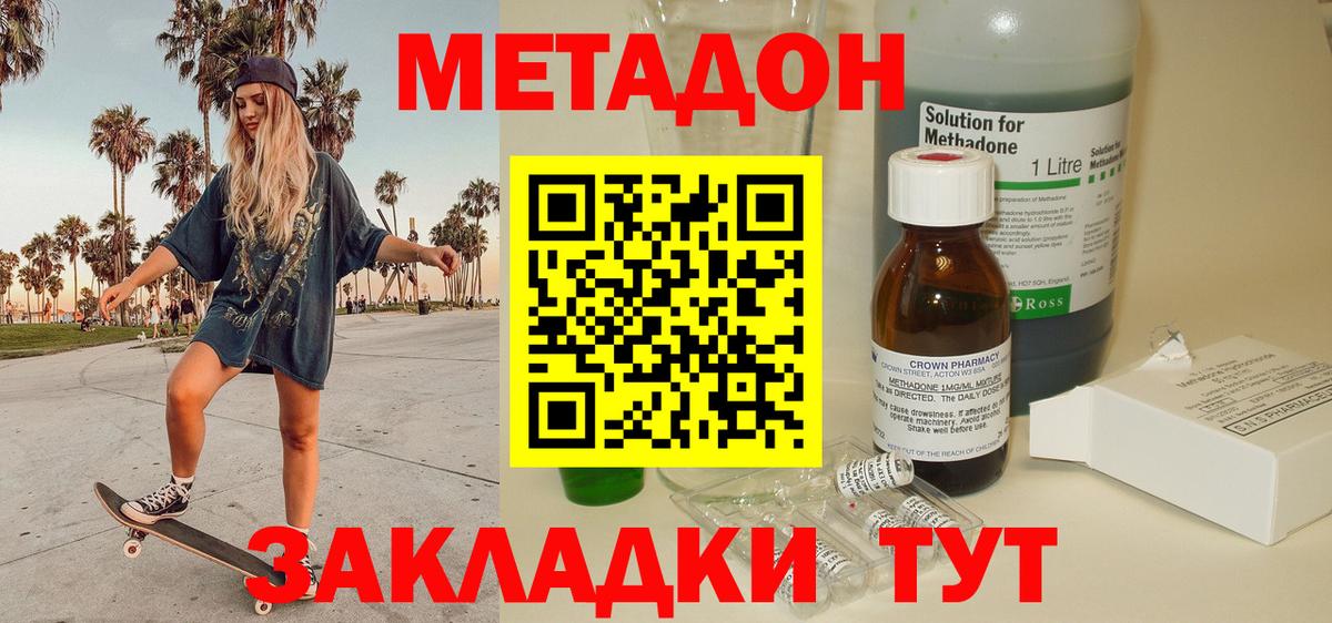 МЕТАДОН VHQ  Метадон VHQ  Протвино  Вход с VPN 
