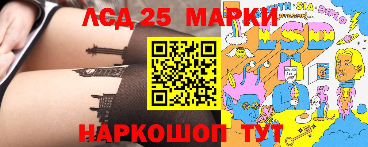 Марки 25I-NBOMe 1,8мг  Марки 25I-NBOMe  Протвино  Вход с VPN 