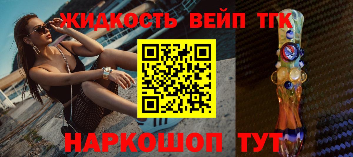 Протвино  Дистиллят ТГК THC oil  Вход с VPN  Дистиллят ТГК жижа 