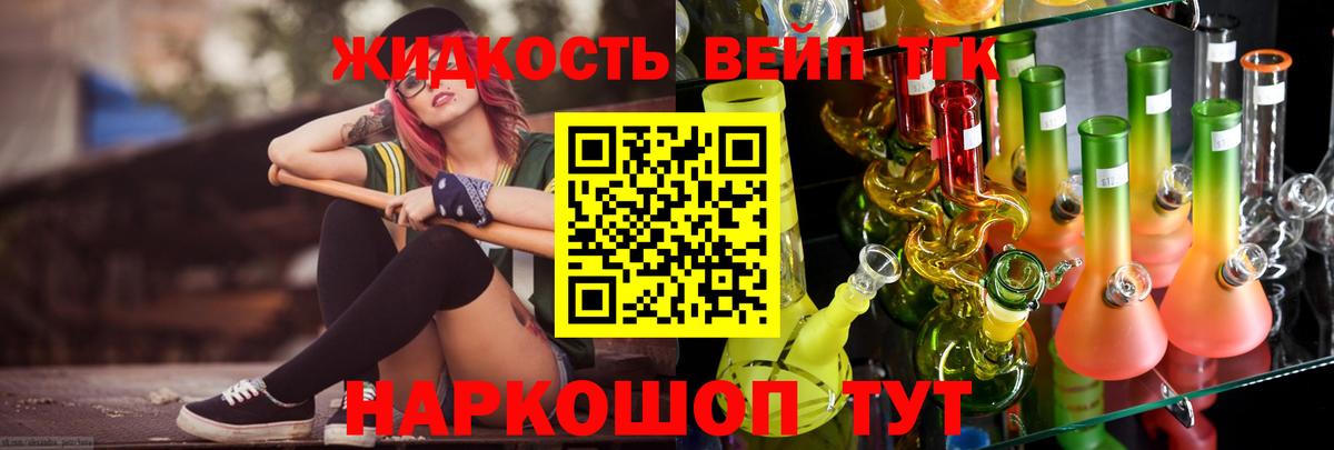 ТГК концентрат Протвино